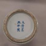 CHINE, Vase en porcelaine de forme balustre à décor de...